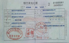 銀行承兌匯票的期限 關(guān)鍵要素與操作實(shí)務(wù)解析