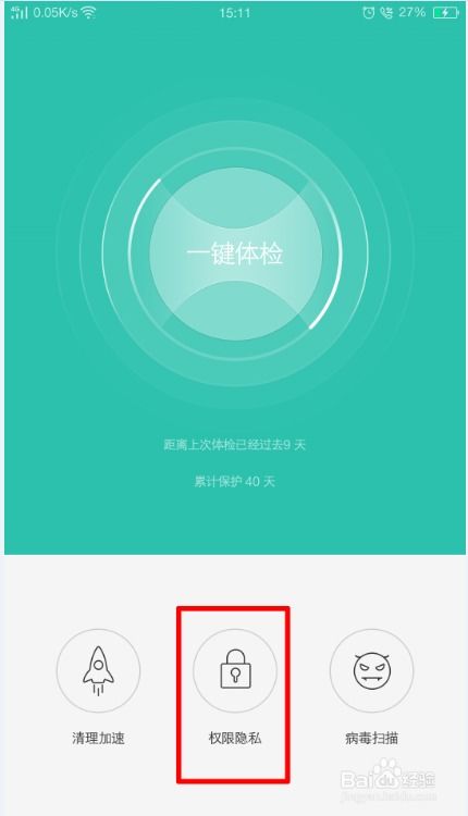 OPPO手機軟件權(quán)限設(shè)置與軟件開發(fā)適配指南